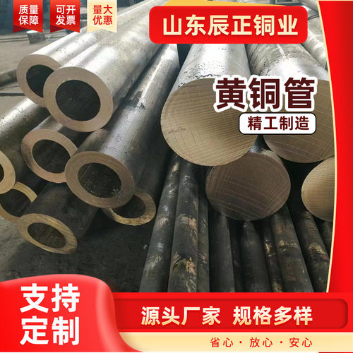 厂家直供h65黄铜管薄壁毛细铜管h59切削大口径黄铜管空心加工