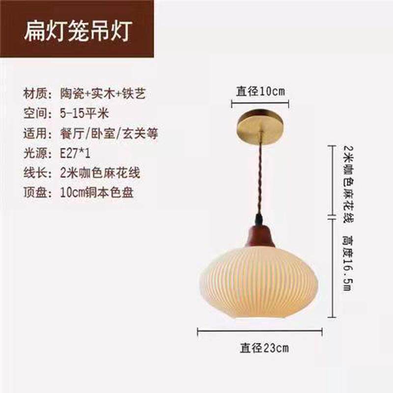 日式侘寂风复古黄铜陶瓷中古灯北欧民宿吧台餐厅灯卧室床头小吊灯