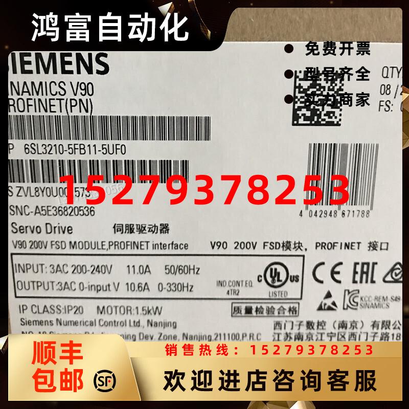 议价西门子6SL3210-5FB11-5UF0全新原装现货V90含PROFINET1.5千瓦