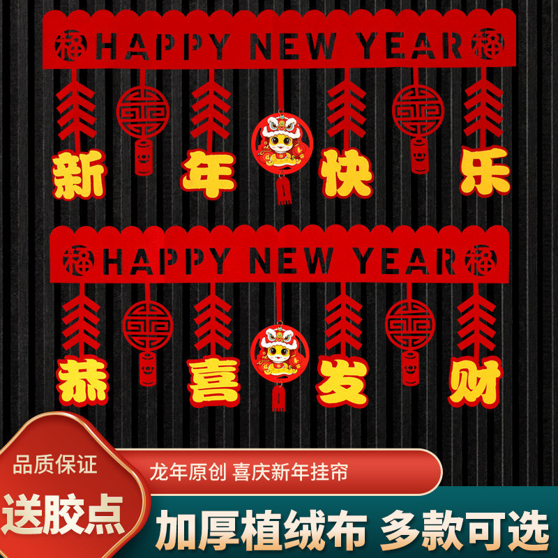 2025新年装饰品氛围布置元旦过年蛇年春节装饰家庭挂件入户门挂饰