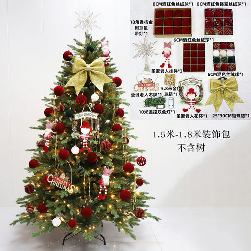 圣诞树装饰挂件圣诞带植绒套装球蝴蝶结网纱树顶星珠链圣诞装饰品