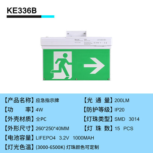 应急消防通道消防应急灯led商场酒店指示牌标志灯疏散指示灯