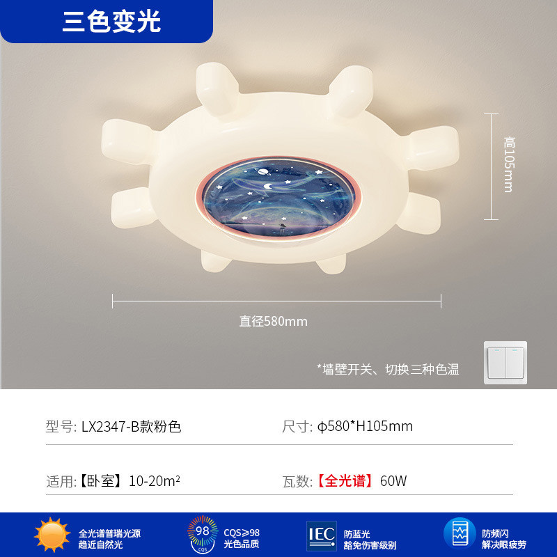 儿童房卧室灯简约现代男孩吸顶灯奶油风创意个性地中海船舵房间灯