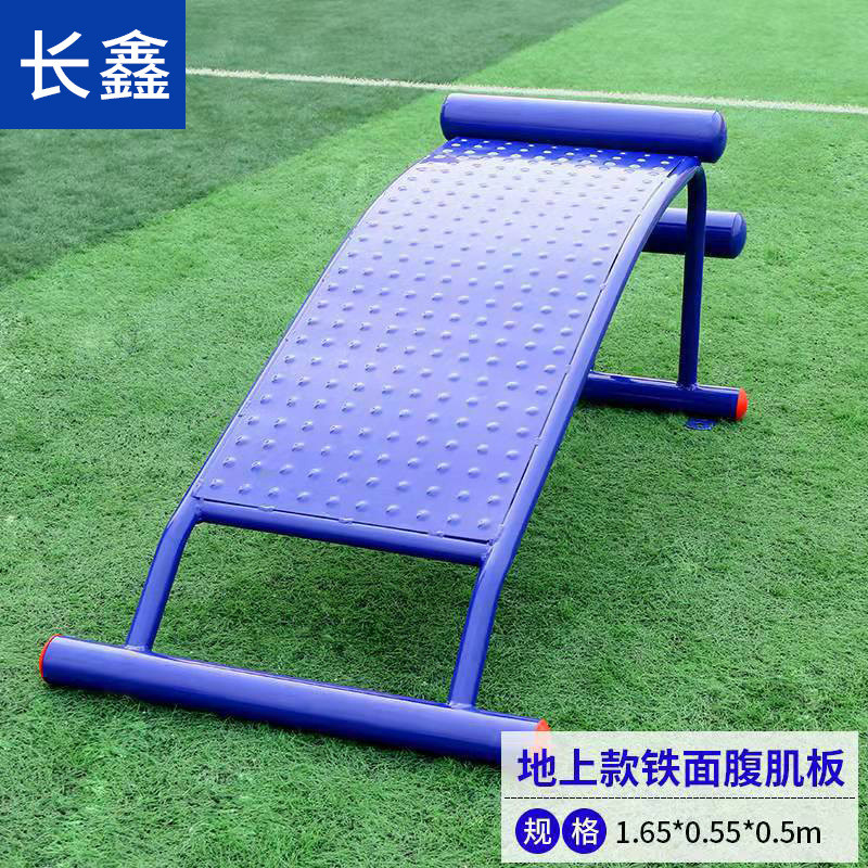 户外健身器材室外小区广场公园操场老人社区农村运动体育用品器材