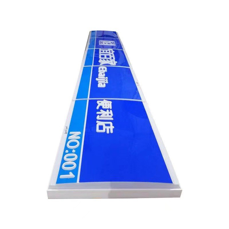 工厂定做吸塑灯箱亚克力便利店招牌定制led广告牌门头连锁店灯箱