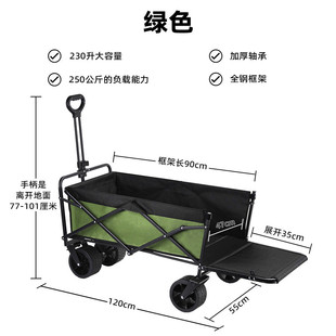 景宜后开拖斗大号户外露营车野餐野营旅行营地车可躺户外营地拉车