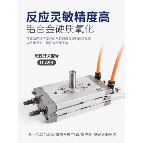 热销气缸crq2b摆台旋转星辰/cdrq2bs10/15/20/30/40-90-180度c气