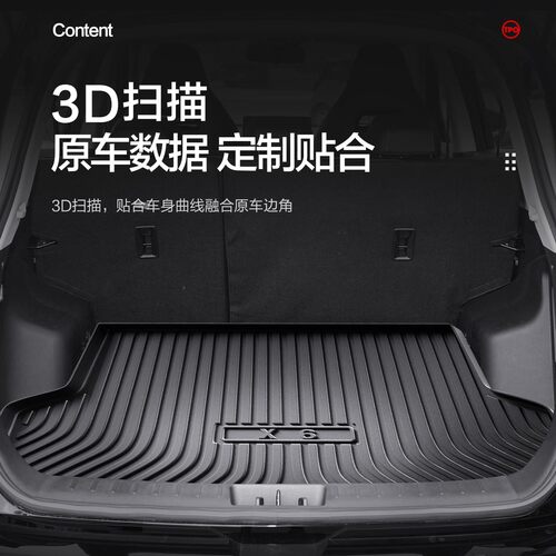 热销思皓x6用品汽车内饰后备箱垫车内装饰改装配件tpe防水后尾箱