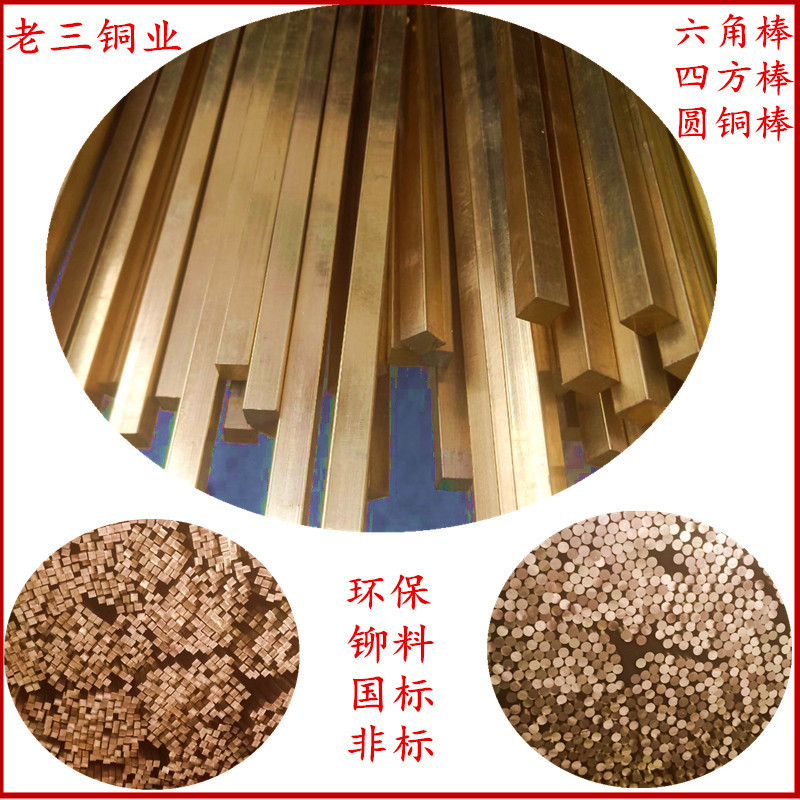 铆直径铜棒c3602黄铜棒c3604黄铜棒4mm5mm6mm挤压小料黄铜小棒