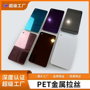 碳晶板木饰面pet竹木拉丝镜面板实心护墙板金属纤维肤感木纹布纹