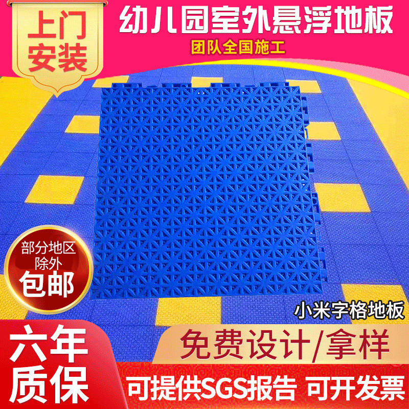 幼儿园室外疏水地板户外运动塑胶地板悬浮式地板防滑拼装篮球场