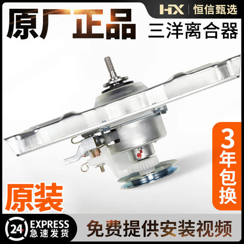 三洋洗衣机离合器XQB70-688/S718/S8218/Y818S/1058ES减速器配件