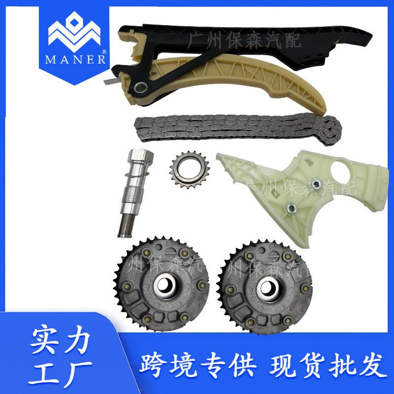 工厂直销汽车发动机正时链条修理包11317542837适用于宝马N54