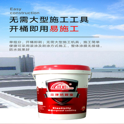 热销双虹厂家直供高弹王屋裂抗面裂缝补漏专用粘力强好施工开桶即