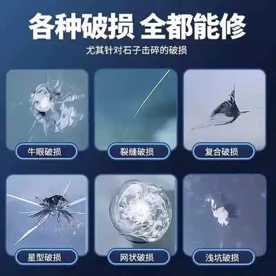 玻璃修复液汽车前挡风裂纹裂痕裂缝划痕还原剂无痕工具修补新款