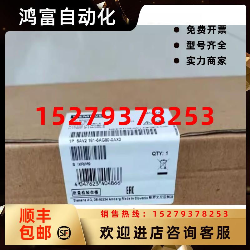 议价西门子6AV2181-5AG80-0AX0墙面安装支架KTP400F700700FMobile