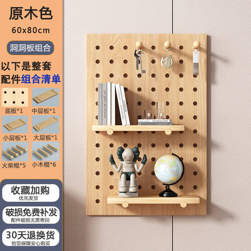 洞洞板墙面组合实木墙上玄关置物架挂入户隔板收纳架墙壁展直销,收纳整理,整理架/置物架/收纳架,淘宝优惠券,粉丝福利购,淘宝优惠卷