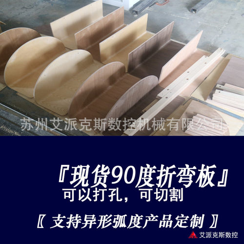 热销90支撑折弯木板挂墙收纳切割度入户收纳