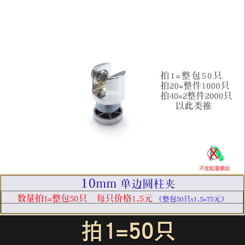 厂家直销双面圆柱夹玻璃衣柜夹层板夹单边玻璃夹锌合金固定紧固
