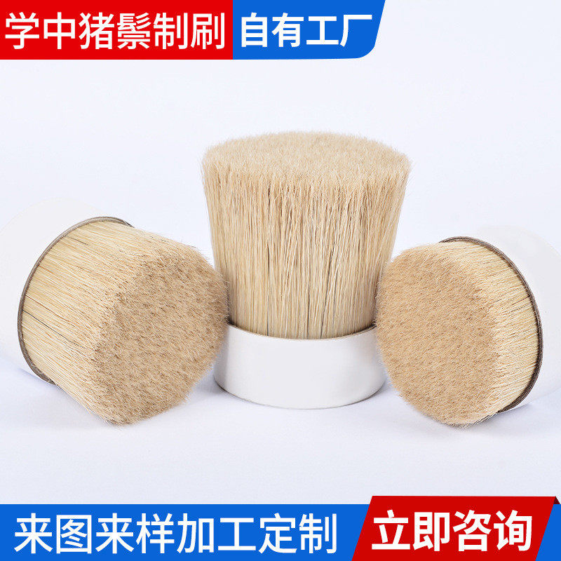 渝水煮猪毛猪鬃猪鬃猪鬃厂家发刷/抛光刷/水洗猪毛猪鬃