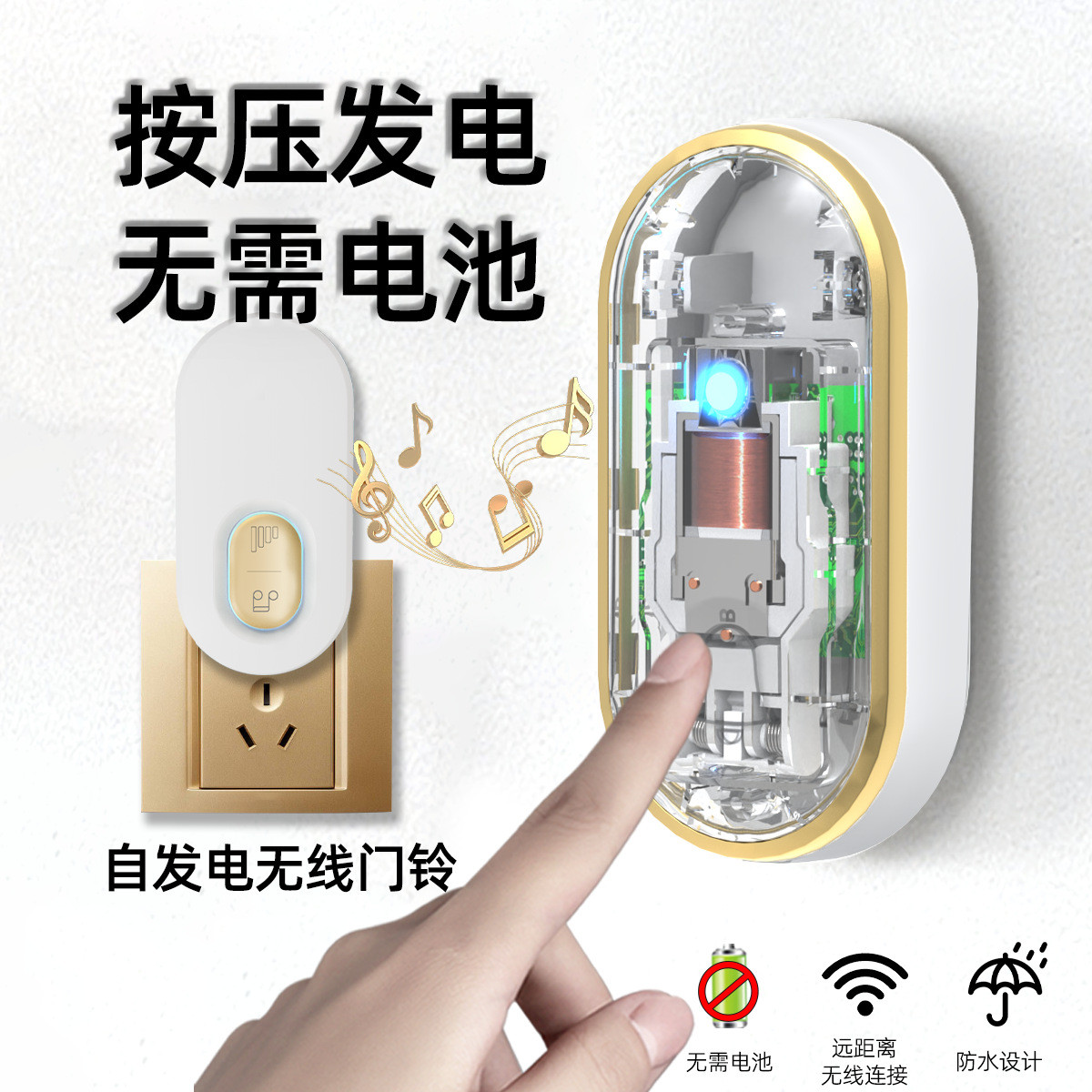 博颖c323门铃无线家用自发电一拖一叮咚智能防水音乐无线闪光门铃
