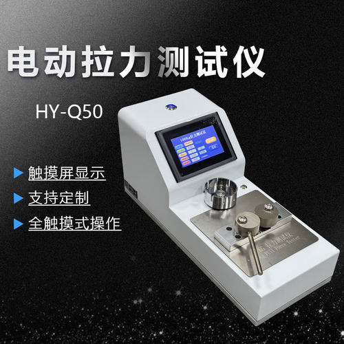 端子拉力器线束拉伸测验机半自动电动测试试验机拉拔力测试测试仪