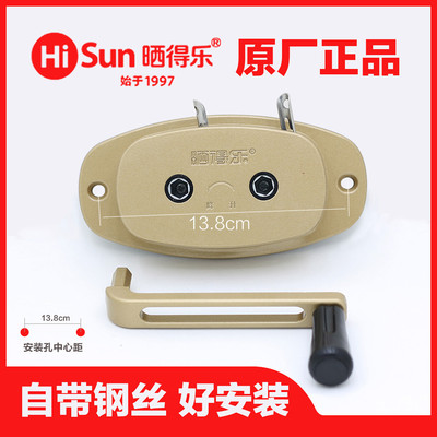 晒得乐手摇器配件阳台双杆晾衣架手摇盒绞盘手摇升降器总成摇杆把