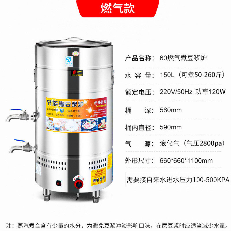 商用豆浆机蒸汽专用锅不粘不糊豆腐煮浆桶煮粥炉大容量煮浆机厂家