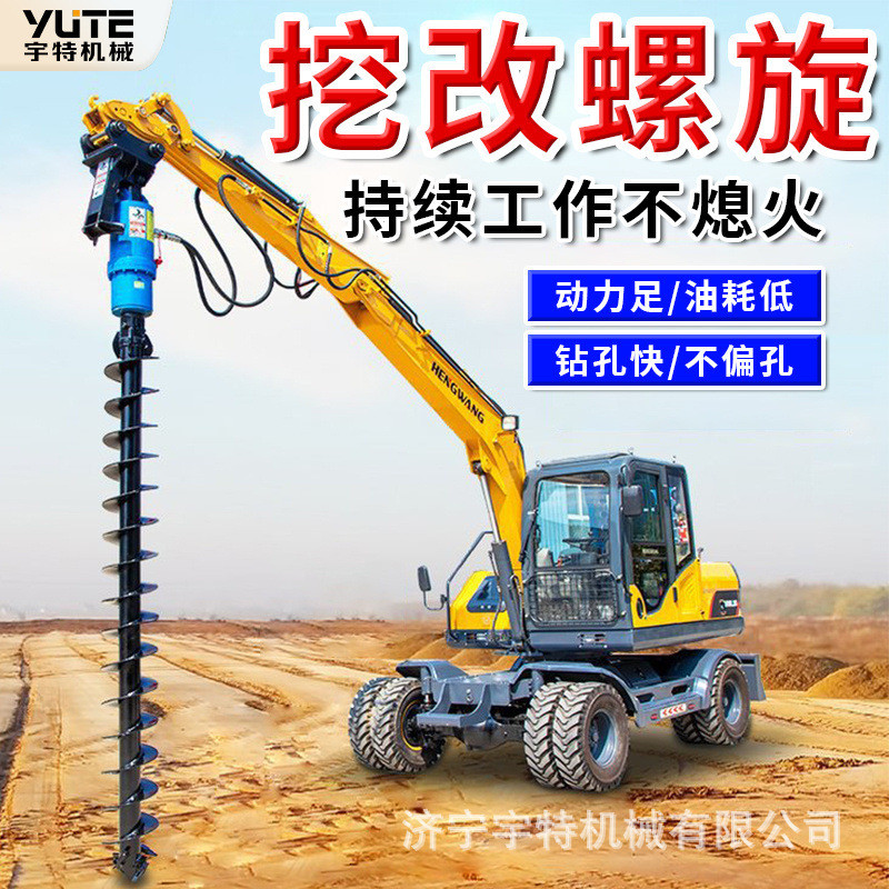 热销光伏打桩钻孔机地钉树坑电线杆潜孔机挖掘机改螺旋钻树坑钻