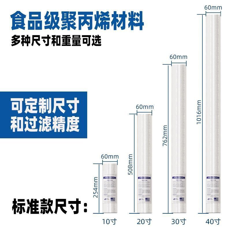 热销反渗透pp棉滤芯替换装前置20寸30寸40寸通用pp棉滤芯商用净水