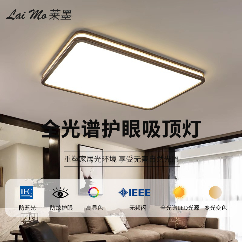 新中式胡桃木LED吸顶灯实木客厅主卧室餐厅书房阳台日式灯具