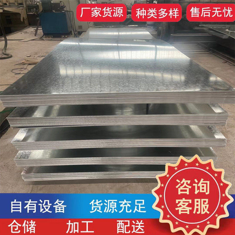 卷批发镀锌山东板纵剪切割开平折弯热镀锌板1.0-4.0镀锌白铁皮板,金属材料及制品,钢板,淘宝优惠券,粉丝福利购,淘宝优惠卷