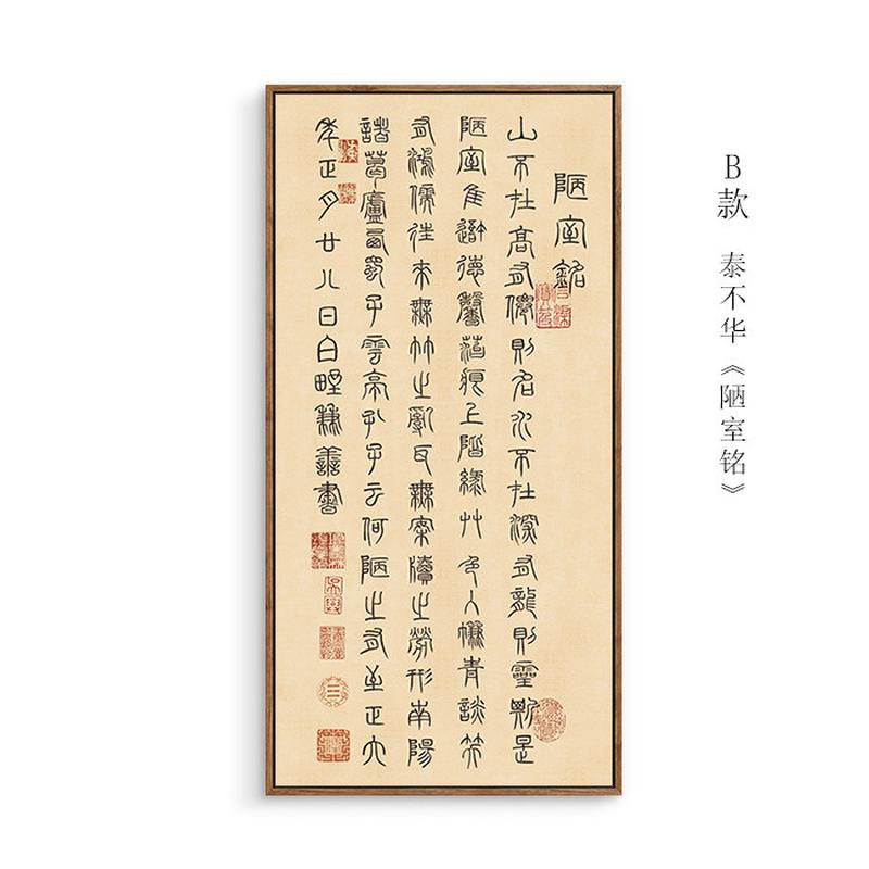 中式书房装饰画兰亭序中国风名家行草书法挂画茶楼玄关竖幅壁画