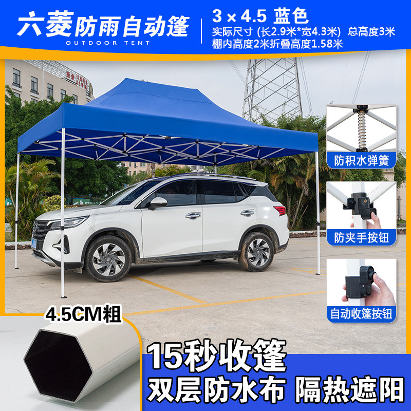 四脚摆摊活动菱柱帐篷户外防雨大伞六雨棚遮阳棚折叠篷四角遮雨蓬