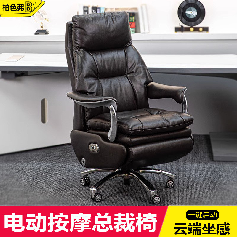 商务大班椅办公室午休椅子舒适久坐真皮可躺电脑椅电动按摩老板椅