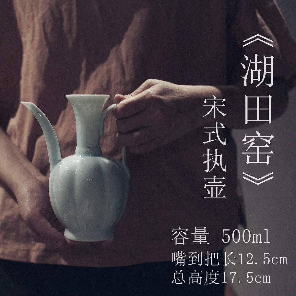 湖田窑执壶宋茶盏点茶壶手执壶仿宋式温酒壶中式摆件陶瓷