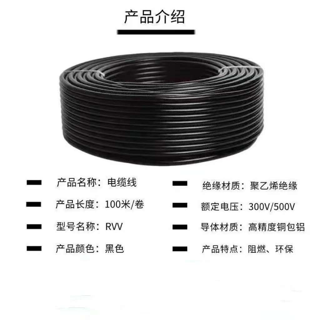 铜平方铝rvv电缆线234芯1.52.546包防水防冻防晒工地临时电缆