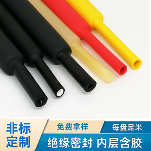 彩色3倍收缩热缩热缩管带胶双壁管密封绝缘管电子电线带胶套管