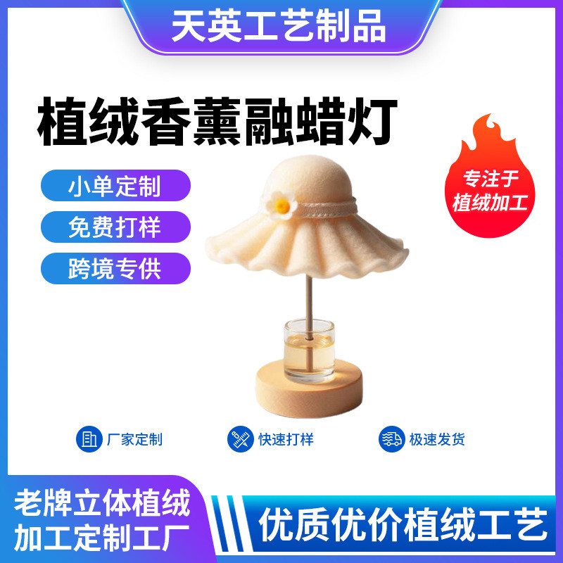 欧式绒植树脂香薰融蜡灯小夜灯摆件儿童房书房植绒帽子香薰灯台灯