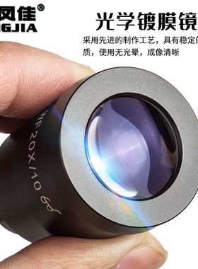 热销凤佳显微镜配件体视显微镜目镜wf10x/20高眼点目镜直径接口30