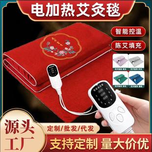 加热艾绒毯 理疗毯褥子家用全身热敷 冬季 艾绒床垫艾草
