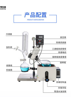 re201d2l蒸发器旋转旋转蒸发仪3l5l10l20l30l50l