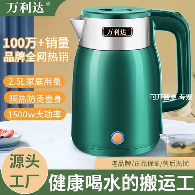 直播带货万利达保温电热水壶家用食品不锈钢烧水壶抖店快手