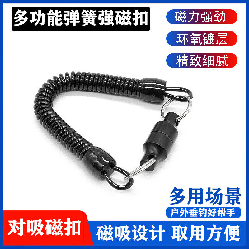 路亚钓鱼多用途磁铁强磁力挂扣伸缩失手绳强磁扣对吸快拔登山扣子