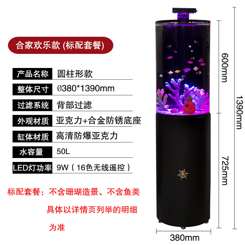 皓龙新款圆柱鱼缸生态落地客厅鱼缸小型金鱼缸观赏创意网红水族箱