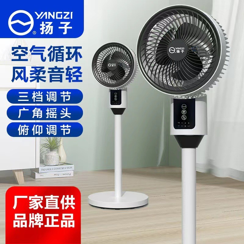 新款空气循环扇家用立式静音电风扇两用落地摇头风扇一件代发批发
