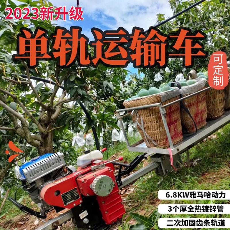 山地果园单轨运输车农用自走式汽油机大马力全地形运输小火车厂家