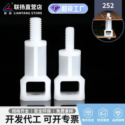 联扬定制252螺纹隔离柱铆钉柱尼龙固定固定式pc板支架支撑柱