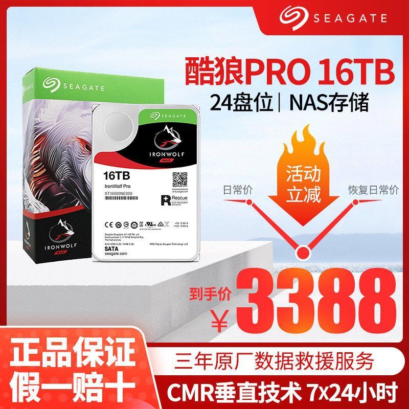 顺丰极空间z4pro8g16g性能版私有云存储网络nas个人服务器