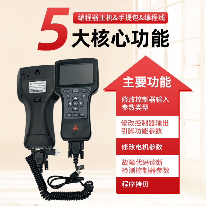 叉车配件科蒂斯中文手持单元CURTIS控制器编程器DS13C大能检测器